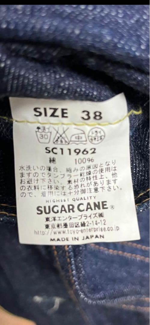 ニ*ク様 シュガーケーンgジャン サードタイプ美品