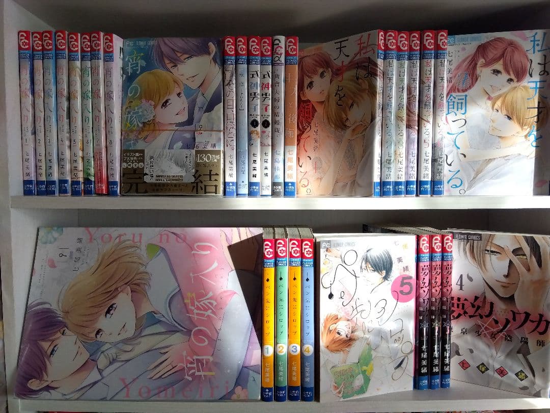 七尾美緒まとめ32冊セット　　宵の嫁入り 9 イラスト集ほか7大特典つき特装版