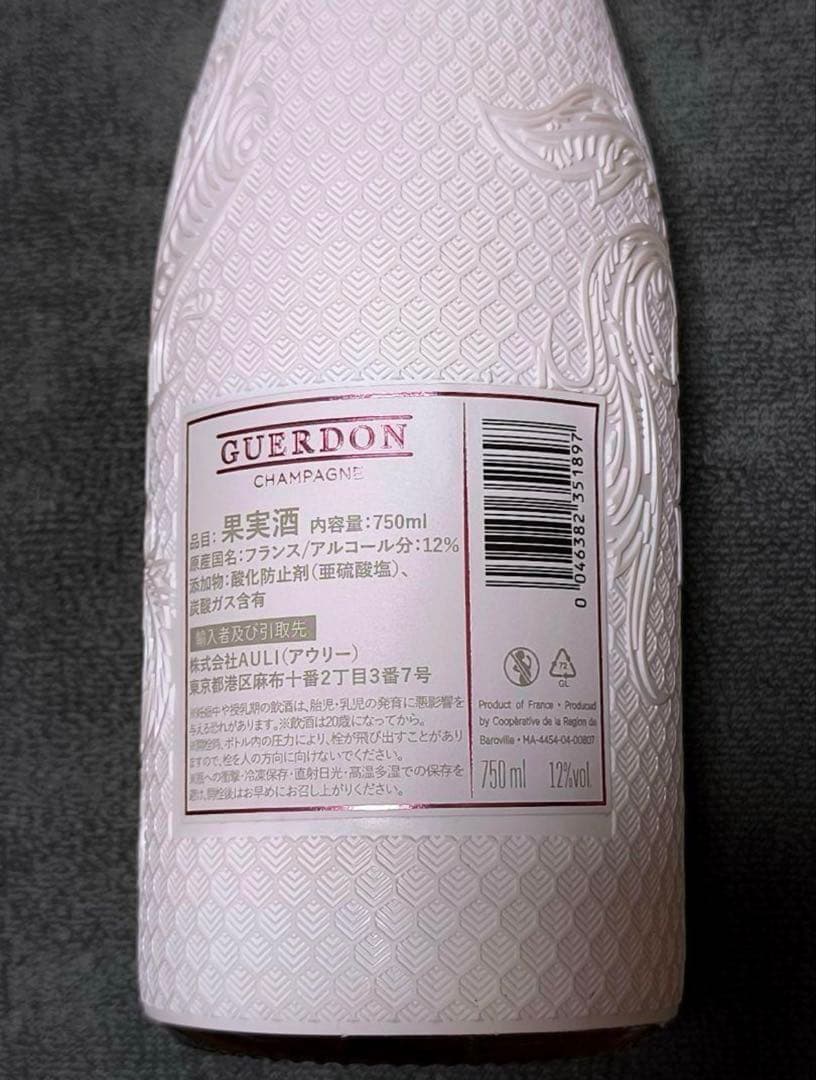 【シャンパーニュ】ガードン ロゼ♡ Champagne 【シリアルナンバー入り】