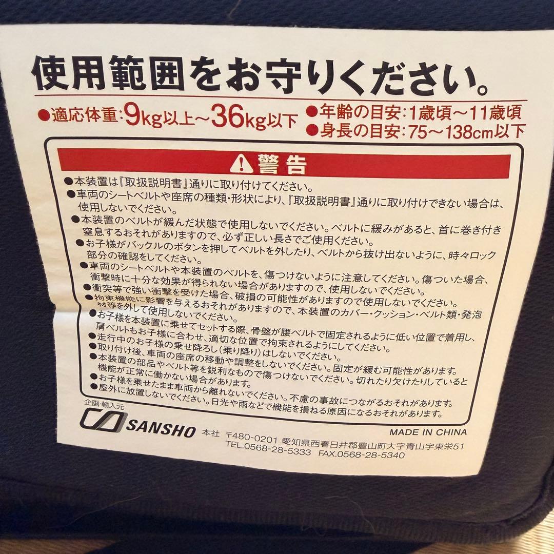 PUPPAPUPO チャイルドシート CP-002 ISOFIX