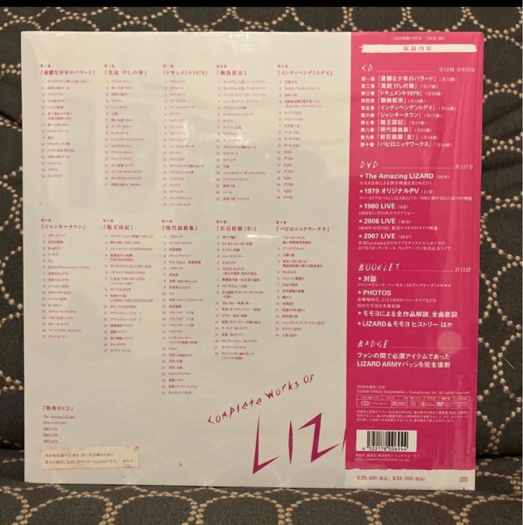 LIZARD Book Of Changes CD 未開封新品