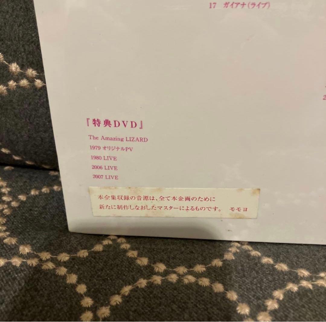 LIZARD Book Of Changes CD 未開封新品