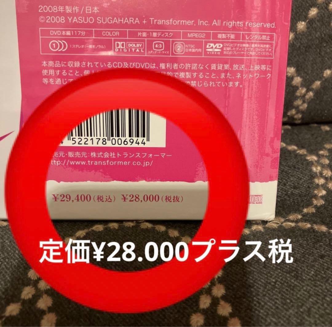 LIZARD Book Of Changes CD 未開封新品