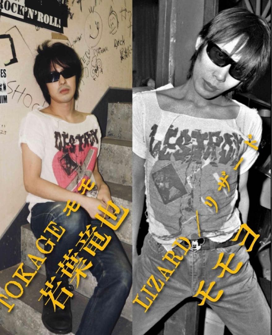 LIZARD Book Of Changes CD 未開封新品