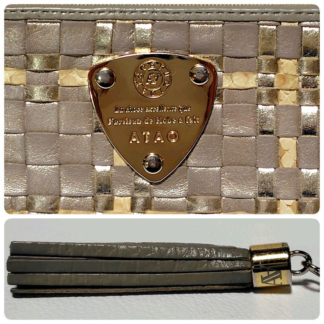 ATAO　長財布　メモリアルシャンパン　リモ　パイソンルーク　編み込み　金ロゴ