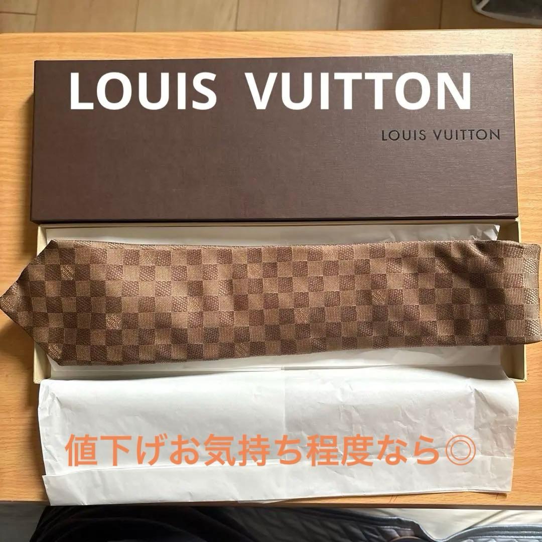 Louis Vuitton ベージュ チェック柄 高級ネクタイ