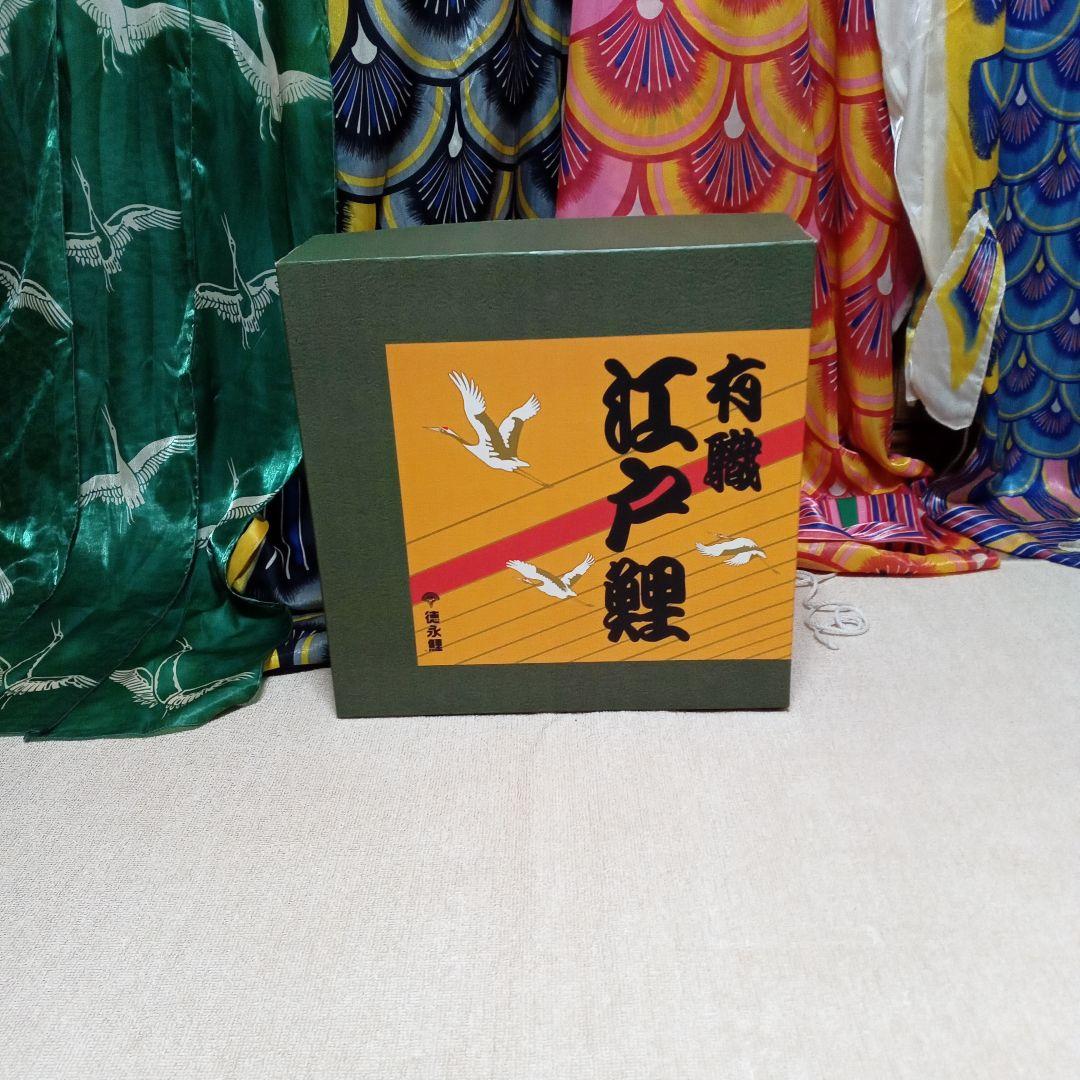 鯉のぼり 5メートル