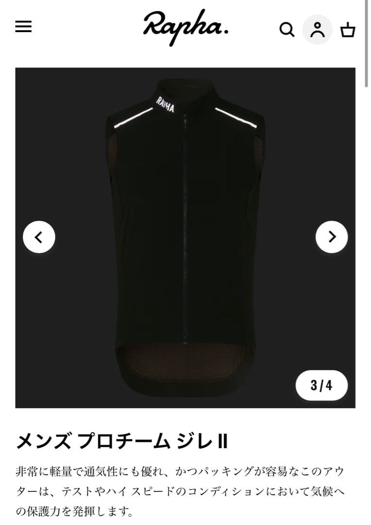 新品未開封　Rapha メンズプロチームジレ II Sサイズ