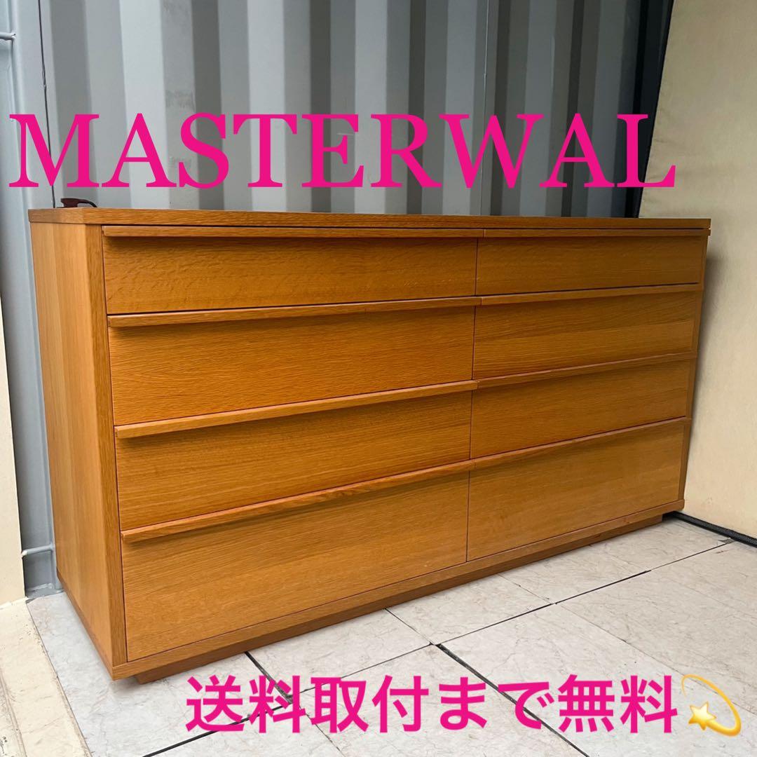 取付無料！マスターウォール アカセ木工 KPチェスト 天然無垢材ローチェスト✨