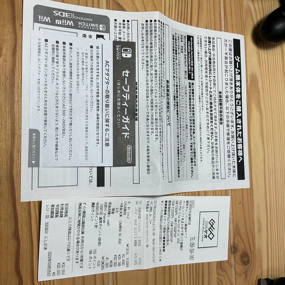 Nintendo Switch 本体（HAC-001 グレー）ソフト他フルセット