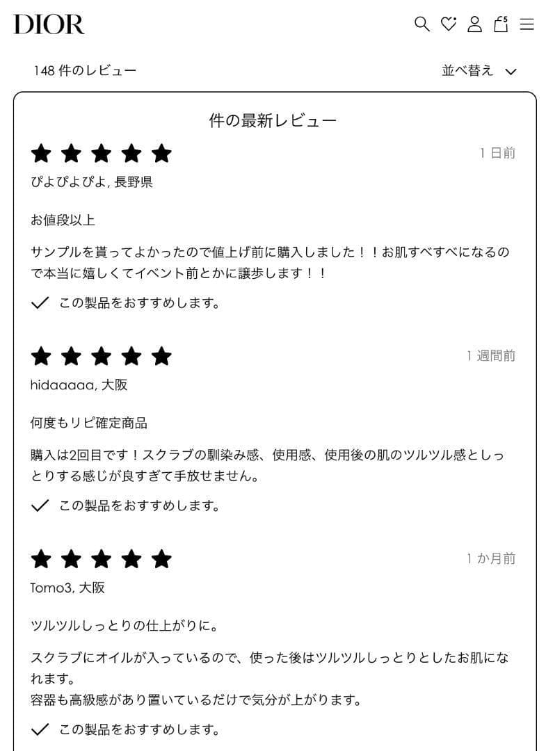 【新品未使用】プレステージ ルゴマージュ スクラブマスク ディープクレンジング