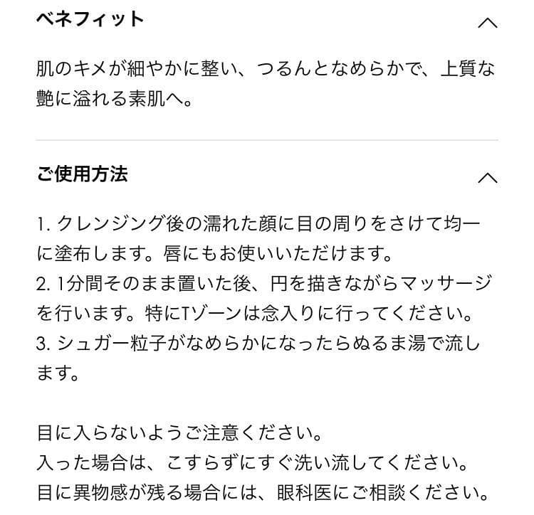 【新品未使用】プレステージ ルゴマージュ スクラブマスク ディープクレンジング