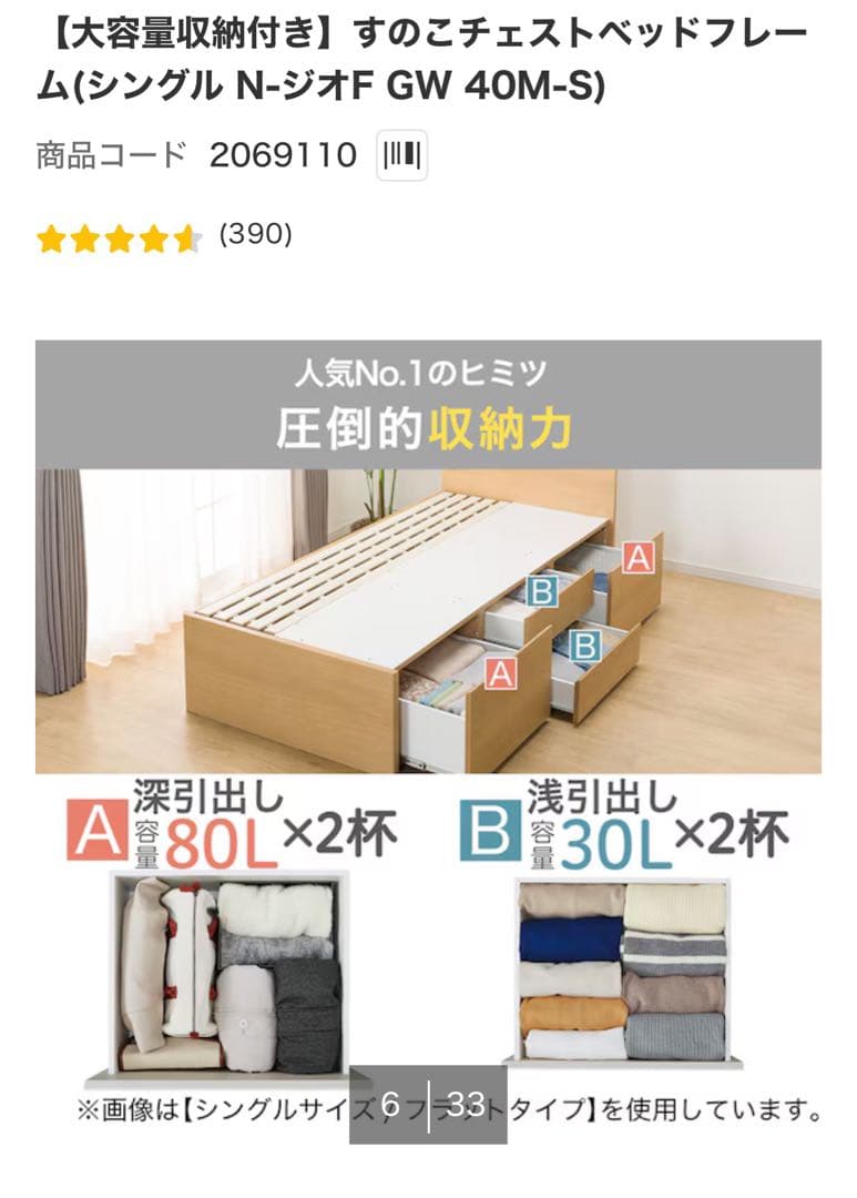 引き取りに来て下さる方限定です。 神戸三ノ宮まで。 ニトリのベッド