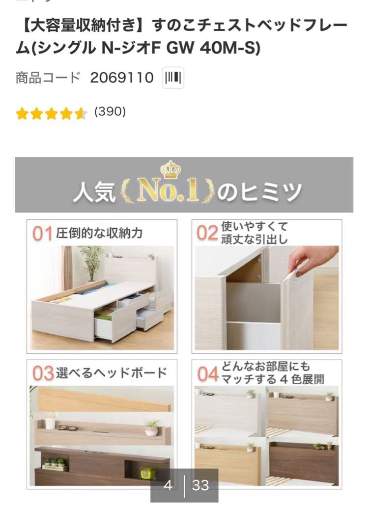 引き取りに来て下さる方限定です。 神戸三ノ宮まで。 ニトリのベッド