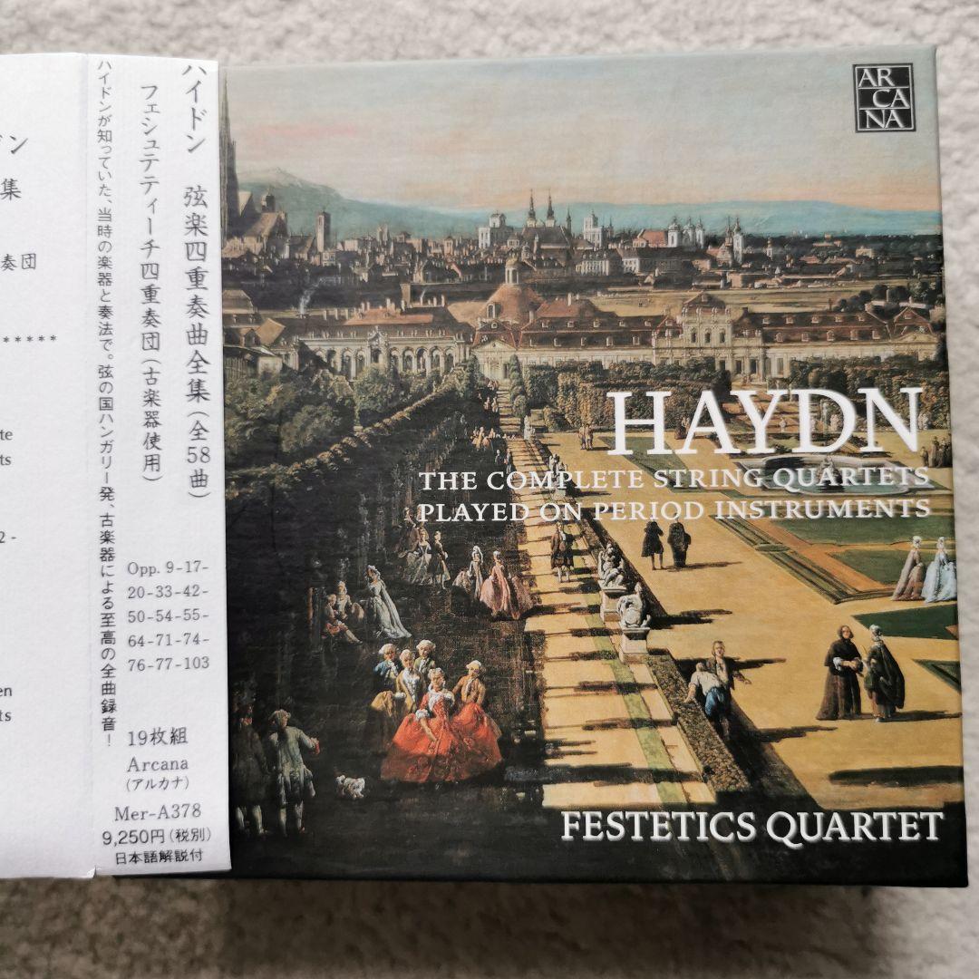 ハイドン　弦楽四重奏曲全集　フェステティチ四重奏団　日本流通版 廃盤　19CD