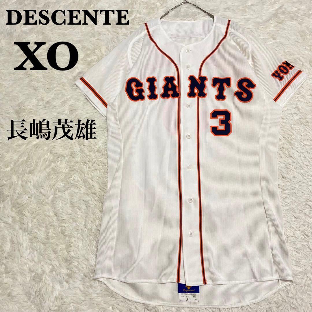 【極美品】デサント プロコレクション ジャイアンツ 長嶋茂雄 3 ユニフォーム