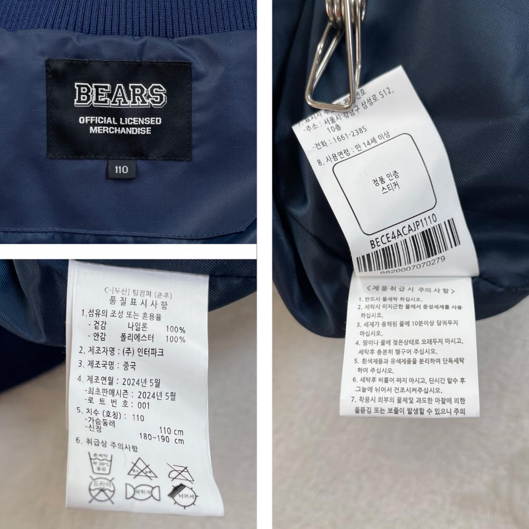 Doosan Bears　スタジャン　ネイビー　斗山ベアーズ　ワッペン