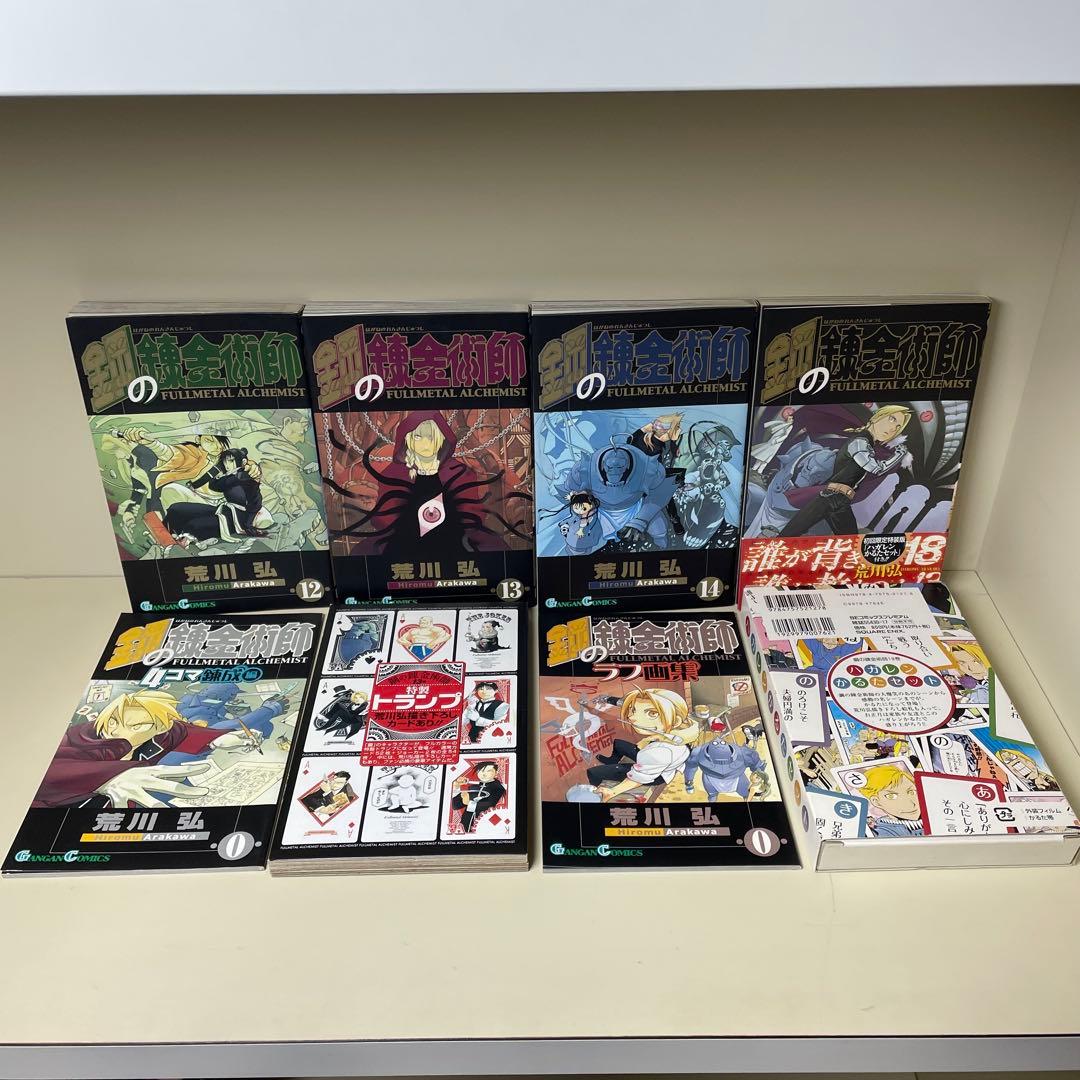 鋼の錬金術師 1-27 全巻初版 特装版 トランプ かるた 荒川 弘 関連本5冊