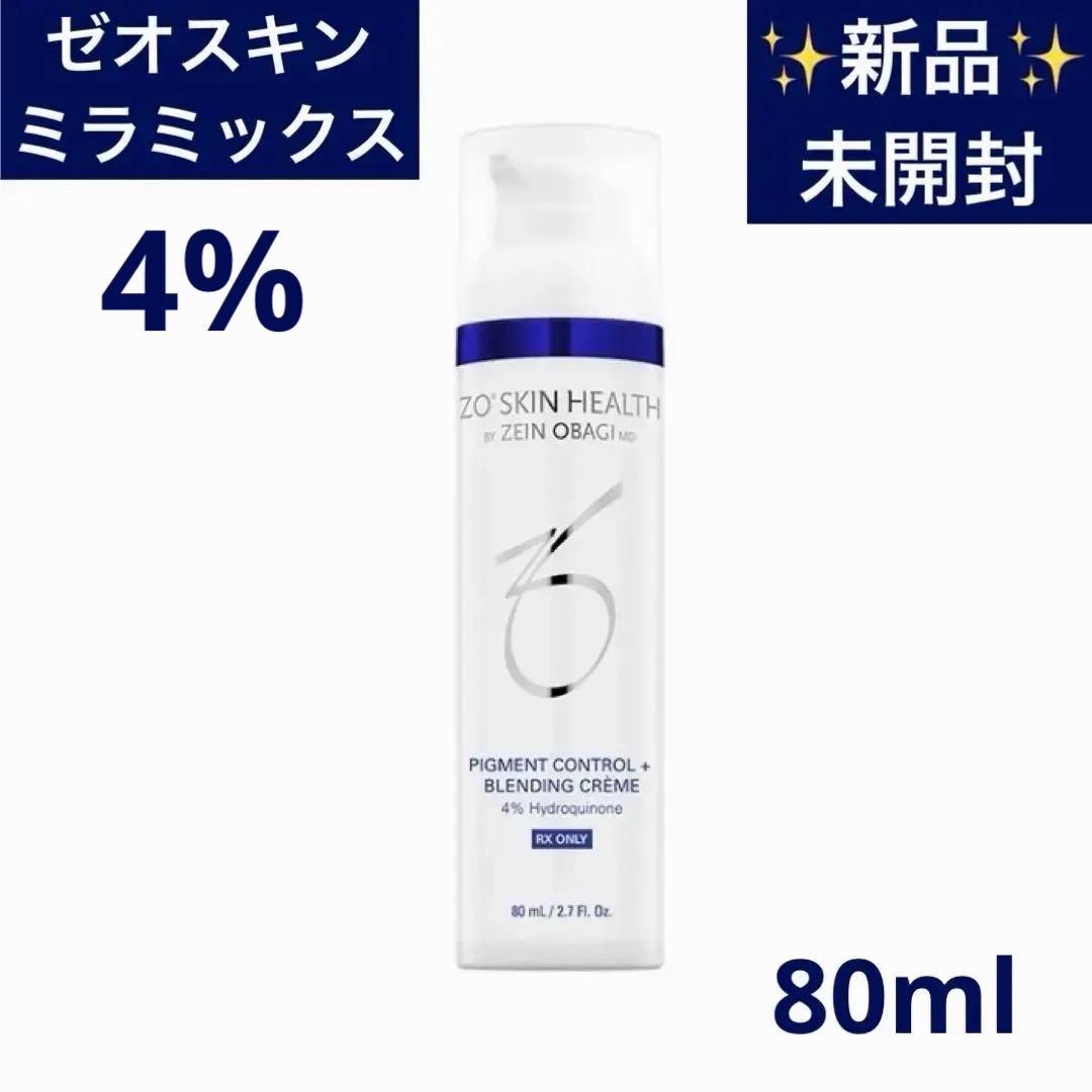 ✨【新品　特別価格】✨ゼオスキン　ミラミックス　4% 80mL 24時間以内発送