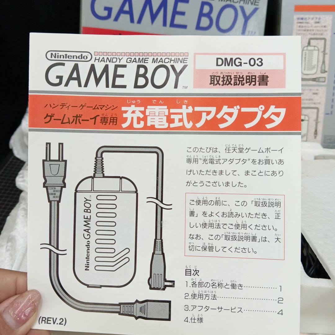 【美品】初代ゲームボーイ 専用充電式アダプタ　セット