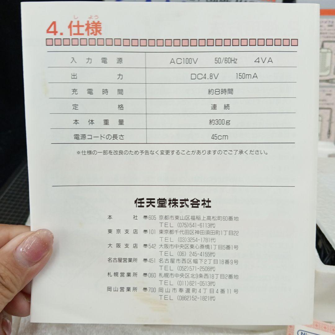 【美品】初代ゲームボーイ 専用充電式アダプタ　セット