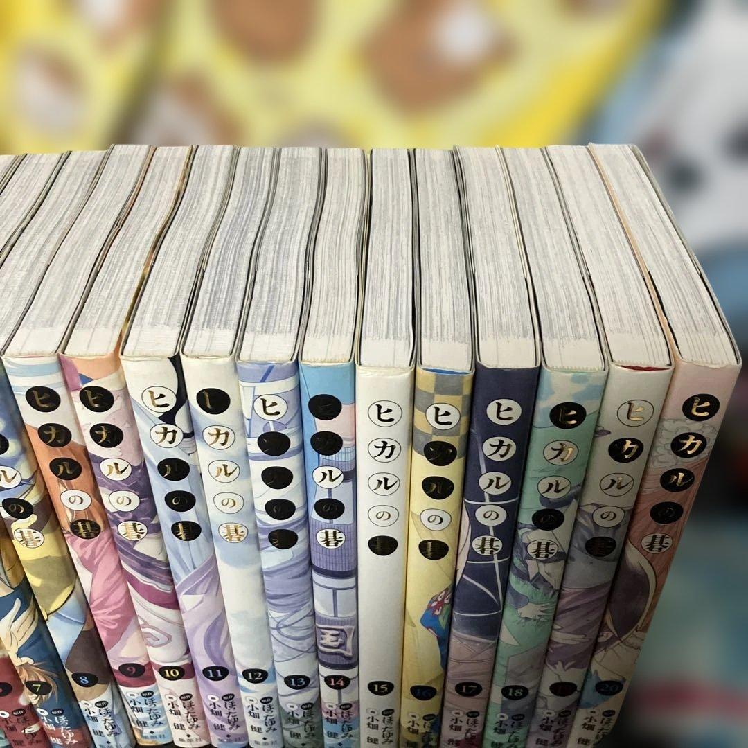 ヒカルの碁 完全版　全巻　全20巻セット