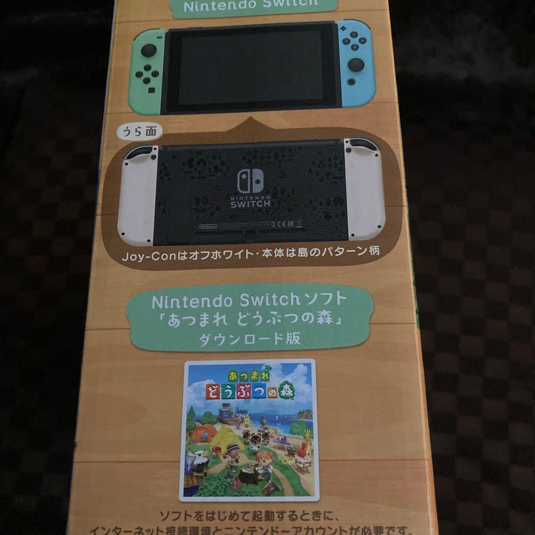 N.SWITCH/あつまれ どうぶつの森セット