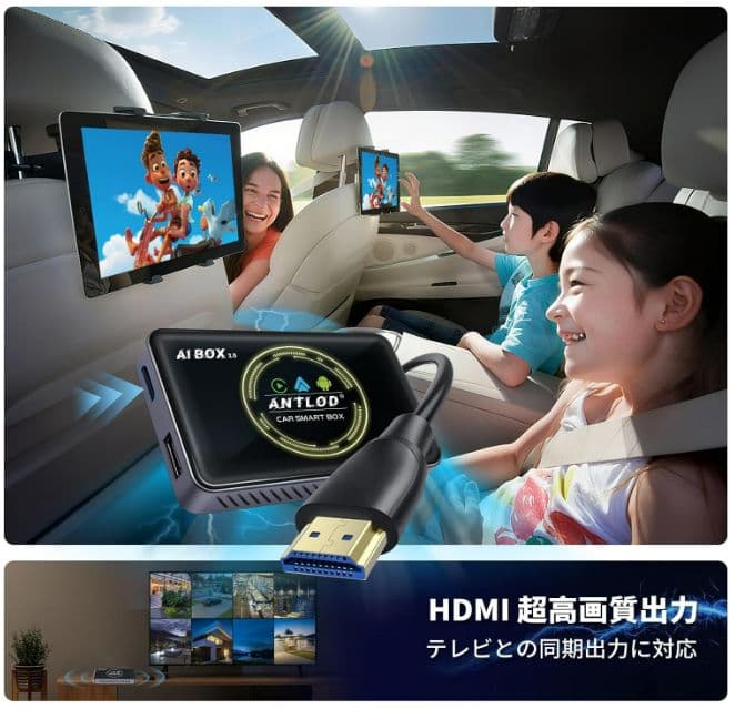 未使用　 ANTLOD AI BOX 2.0 android12.0　リモコン付