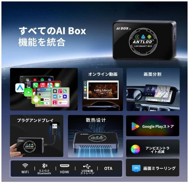 未使用　 ANTLOD AI BOX 2.0 android12.0　リモコン付