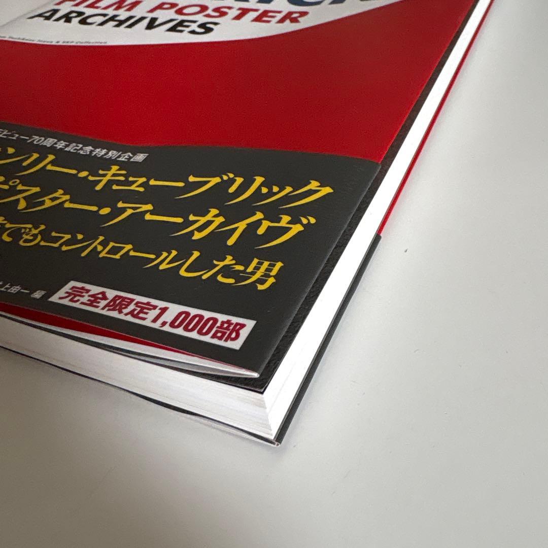 スタンリー・キューブリック　映画ポスター・アーカイヴ