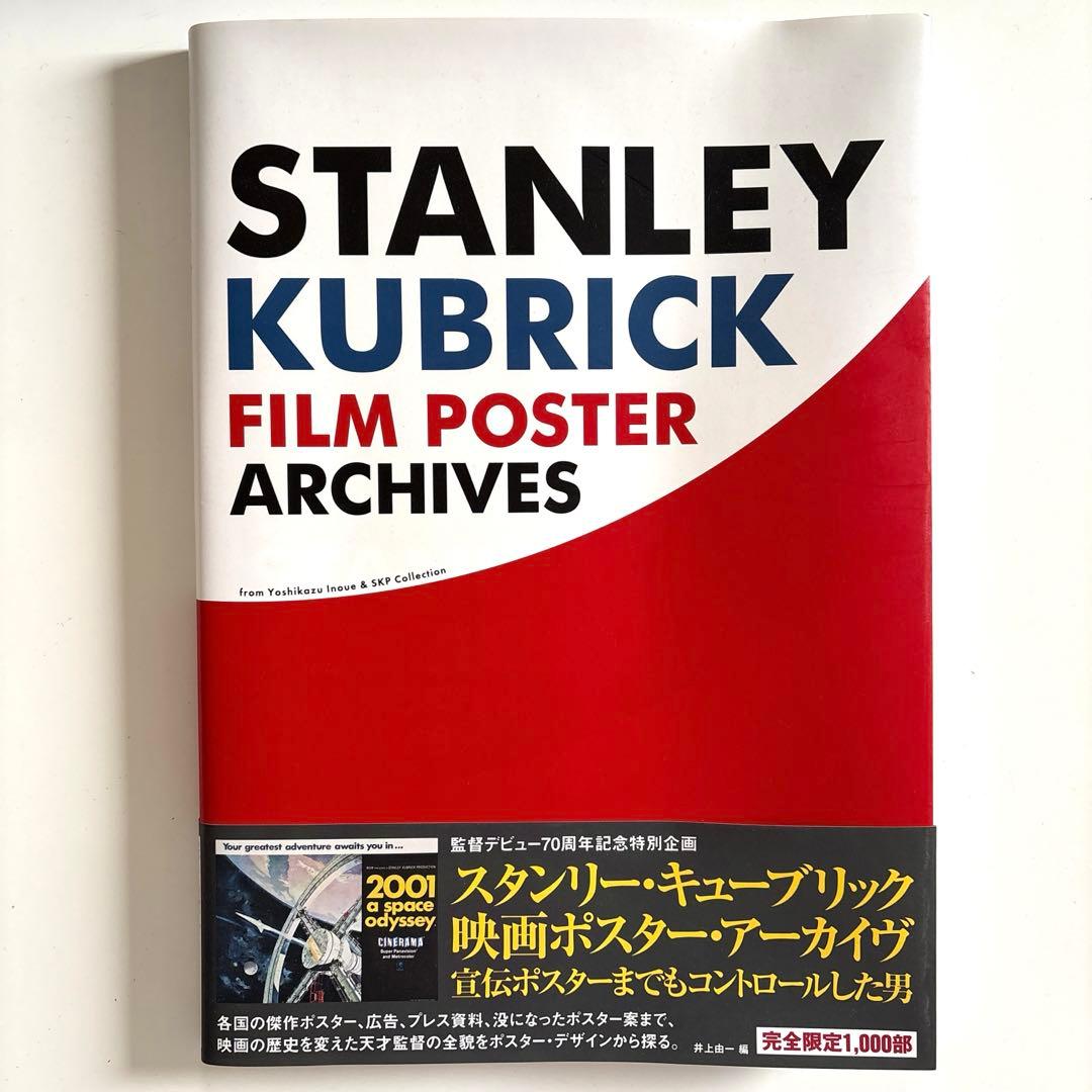 スタンリー・キューブリック　映画ポスター・アーカイヴ