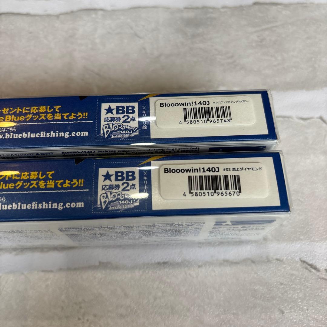 新品　ブルーブルー　ブローウィン140J シーバス　セット