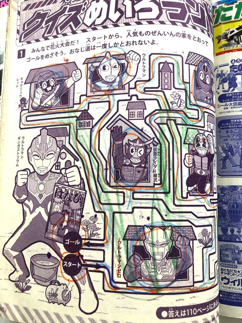 【仮面ライダー】【戦隊】雑誌てれびくん＆テレビマガジン　19冊　おまとめセット