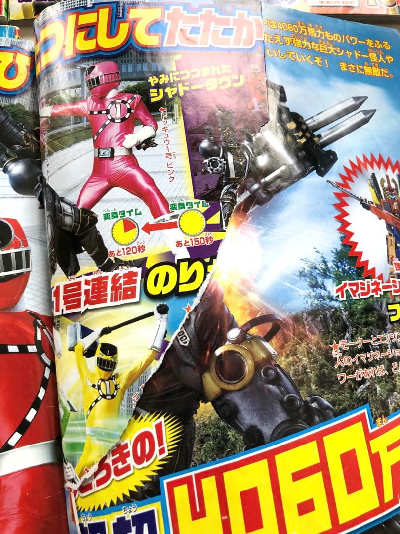 【仮面ライダー】【戦隊】雑誌てれびくん＆テレビマガジン　19冊　おまとめセット