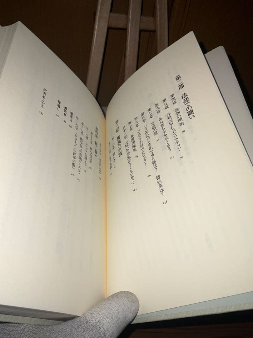 【絶版・初版本】ガストン・ネッサンのソマチッド新生物学 完全なる治癒