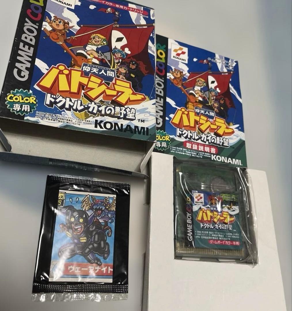 仰天人間バトシーラー ドクトルガイの野望　未開封シールあり　ゲームボーイ