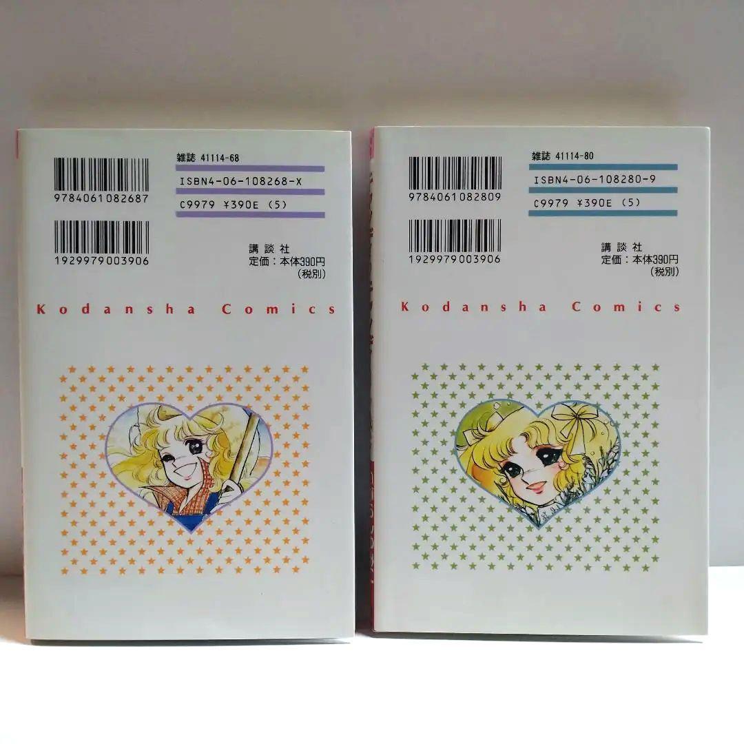 講談社　なかよしKC キャンディキャンディ全9巻 いがらしゆみこ