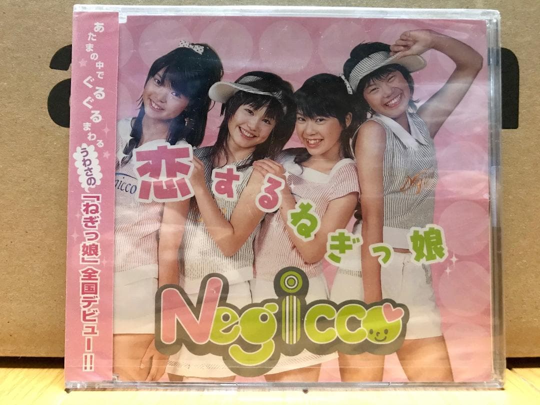 【入手困難】Negicco 初期CD7枚セット 未開封多数【廃盤、激レア】