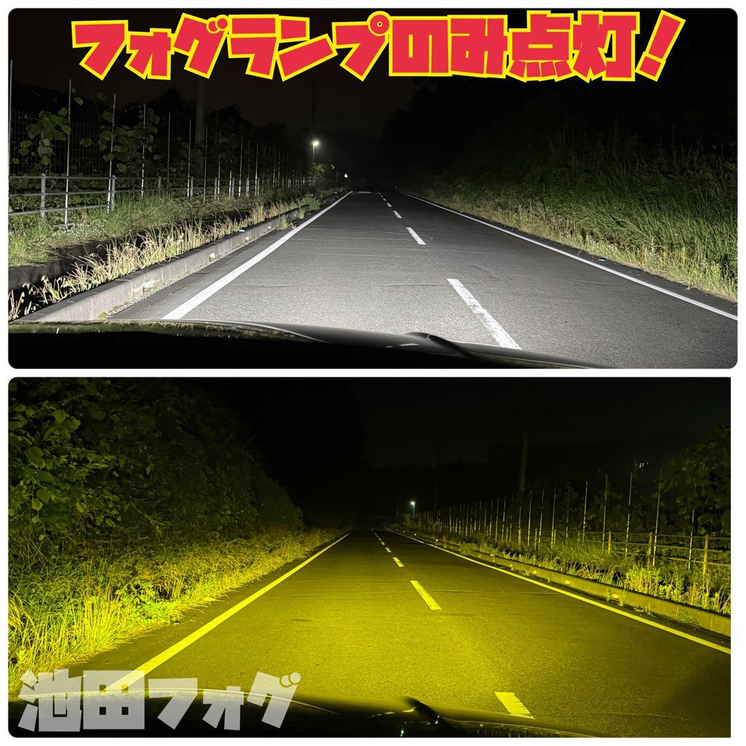 爆光26000lm!! PSX24W 86 イエロー2色切り替えフォグランプ!