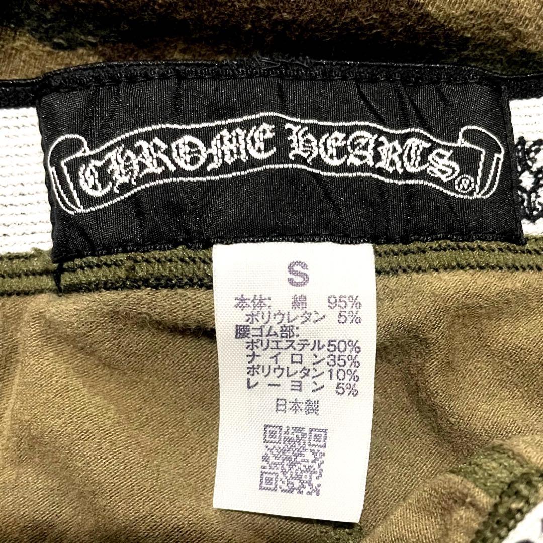 CHROME HEARTS 迷彩レギンス　国内正規品　S