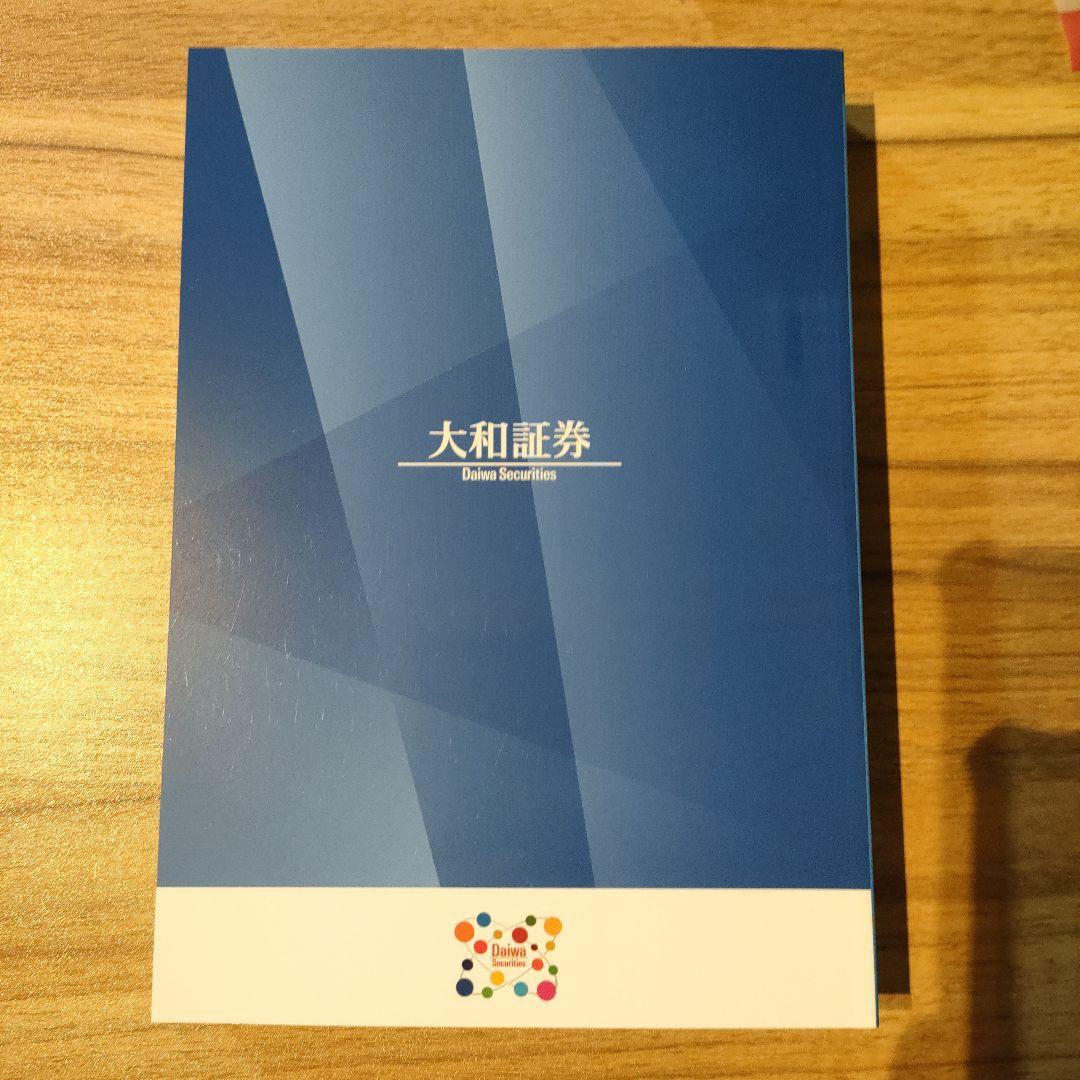 【非売品】債券の常識　2023年度版　大和証券