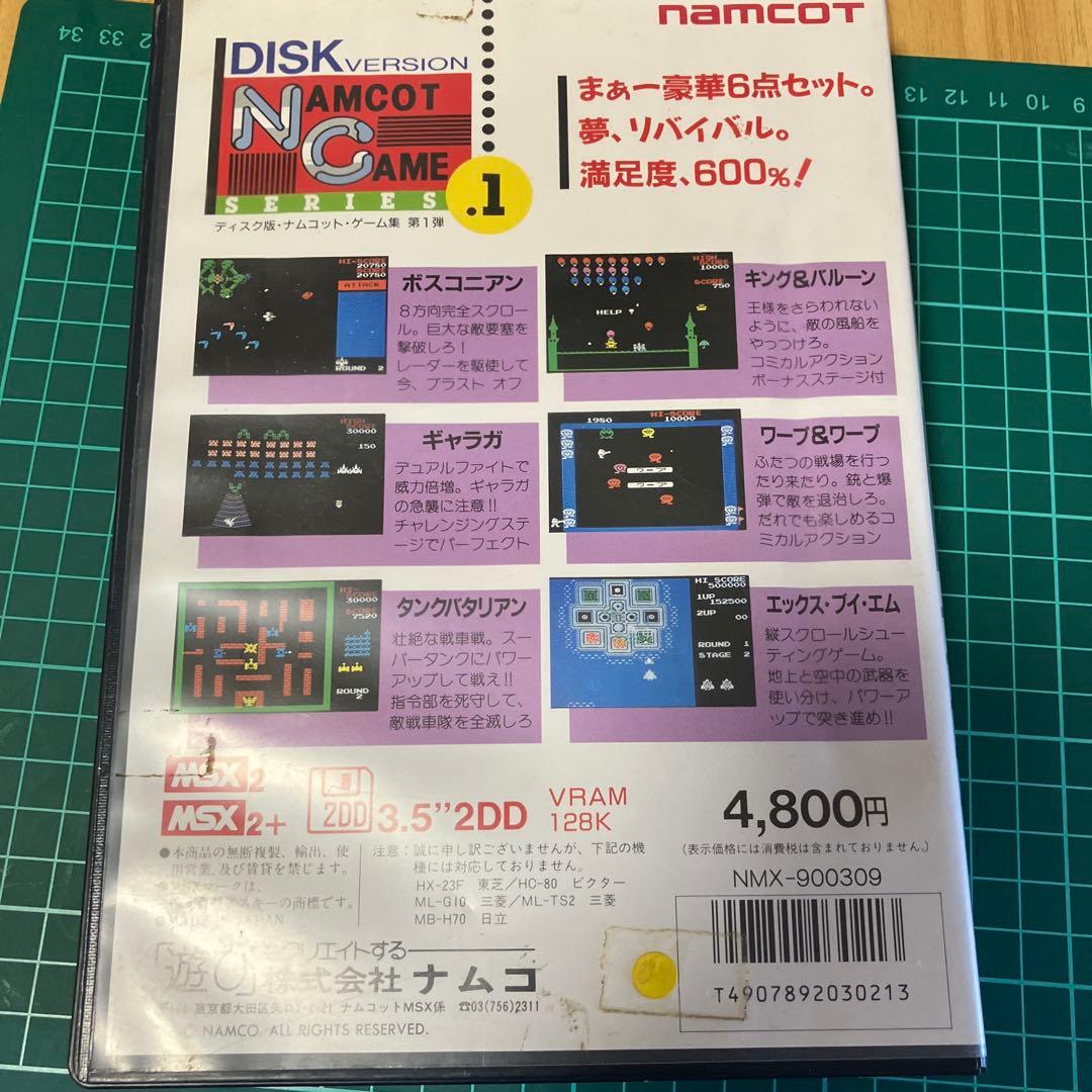 ナムコット　ゲーム　ナムコ　msx2