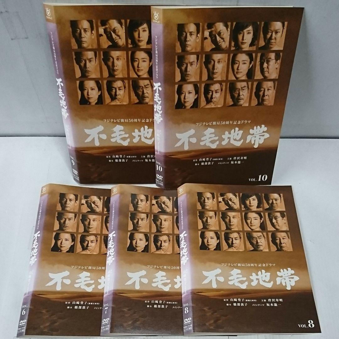 不毛地帯 DVD全10巻セット