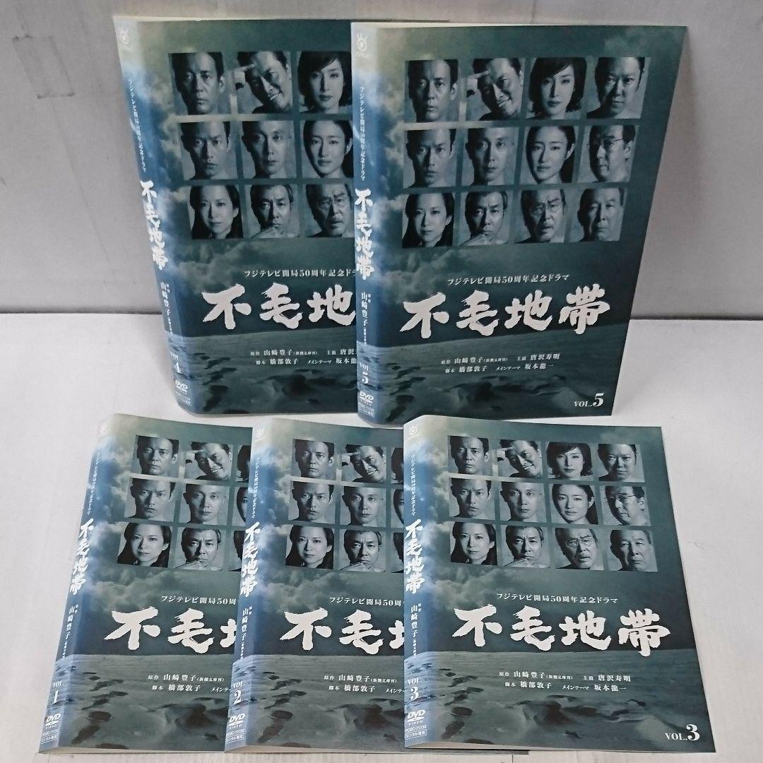 不毛地帯 DVD全10巻セット