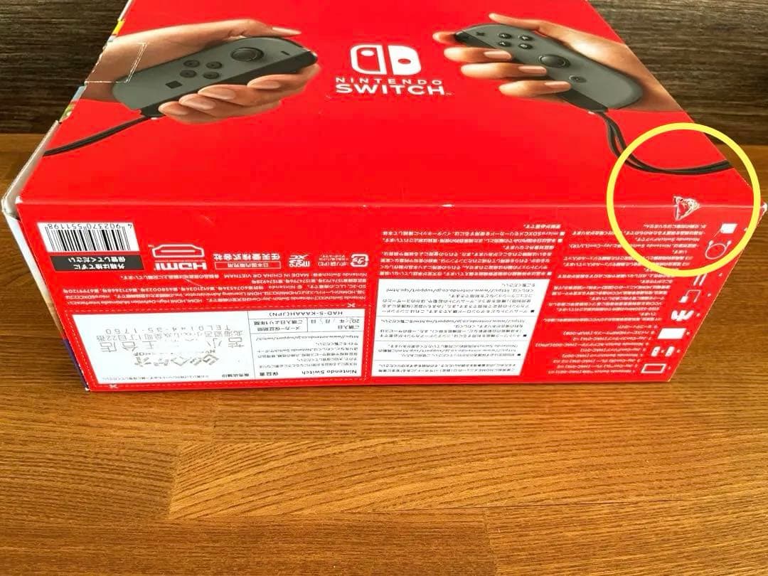 スイッチ現行モデル新パッケージSwitchバッテリー強化版グレーモンハン