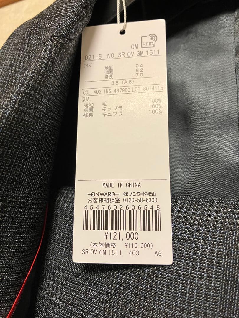 【新品　タグ付】J.PRESS j.pressスーツ　サイズA6（38）