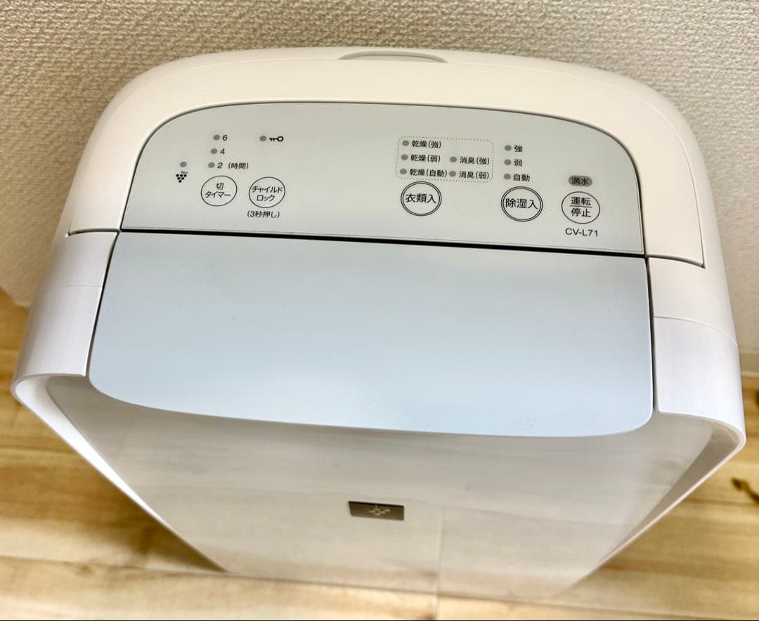 SHARP 衣類乾燥除湿機 CV-L71-W 2021年製