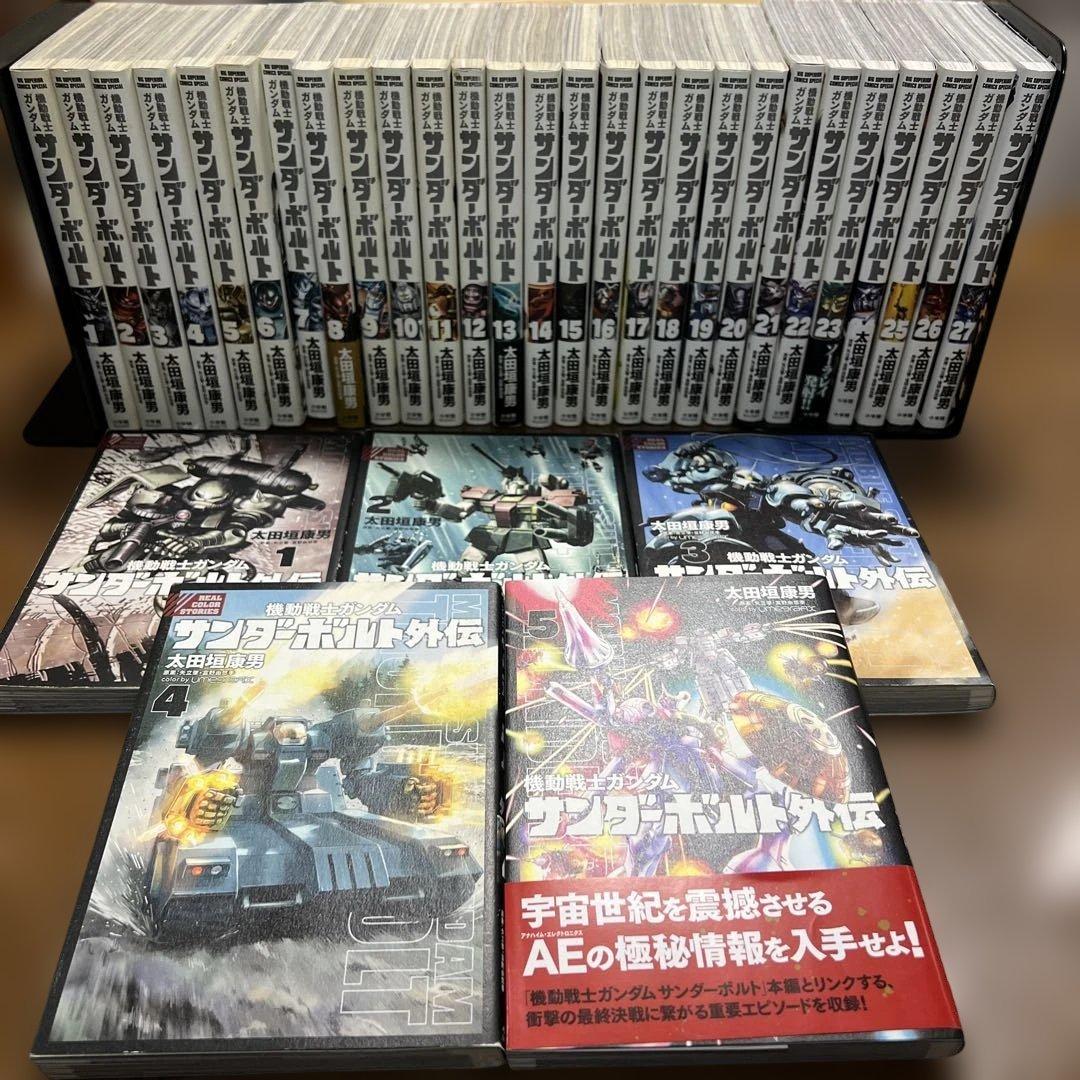 機動戦士ガンダム　サンダーボルト・外伝　 32冊セット 初版　全巻セット