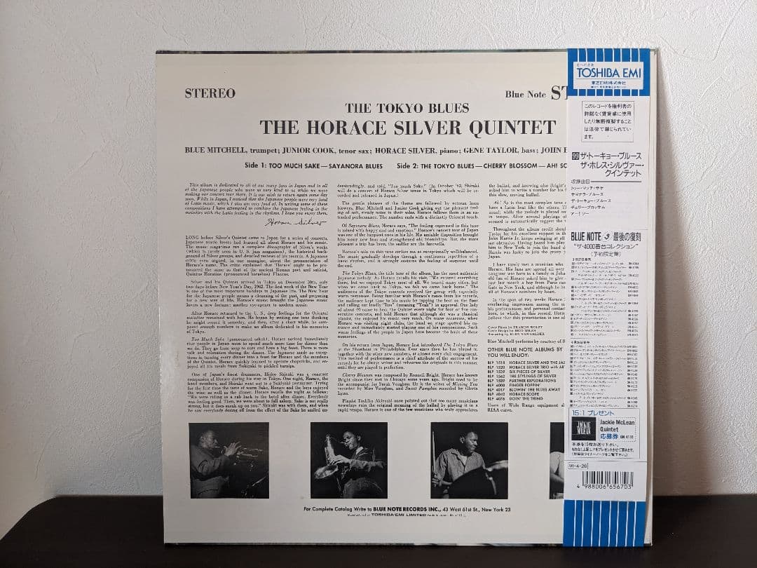 【LP】THE TOKYO BLUES ザ・トーキョー・ブルース BM4110