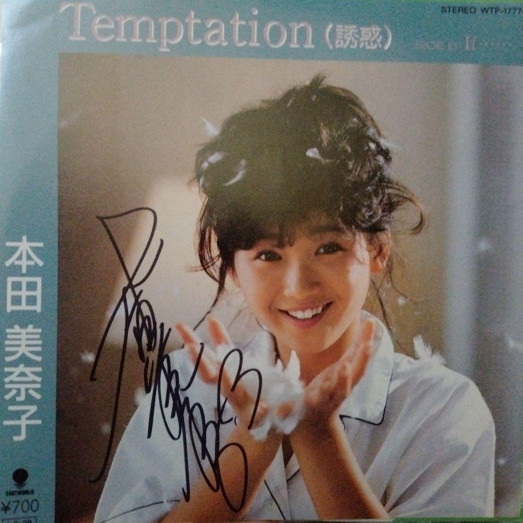 本田美奈子 Temptation (誘惑) サイン入り